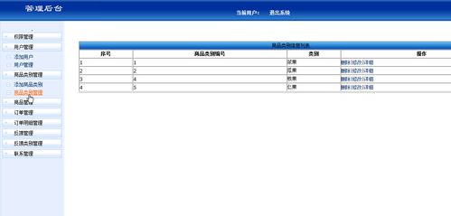 基于PHP與MySQL的水果網(wǎng)上銷售系統(tǒng)設(shè)計與實現(xiàn)