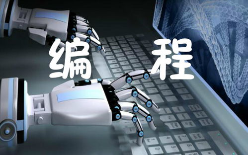 重慶少兒計(jì)算機(jī)編程培訓(xùn)班 培養(yǎng)未來(lái)科技人才的重要途徑