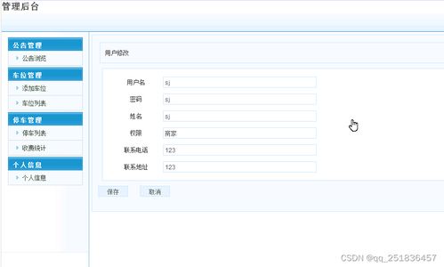基于MyEclipse的Android與H5共享停車(chē)系統(tǒng) Java服務(wù)端與MySQL數(shù)據(jù)庫(kù)編程實(shí)踐